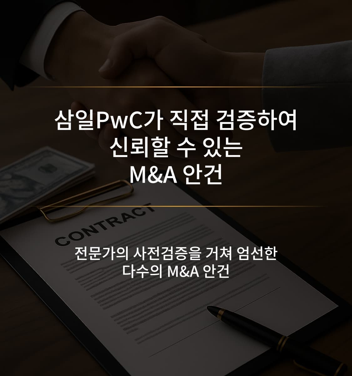 MNA List Mobile