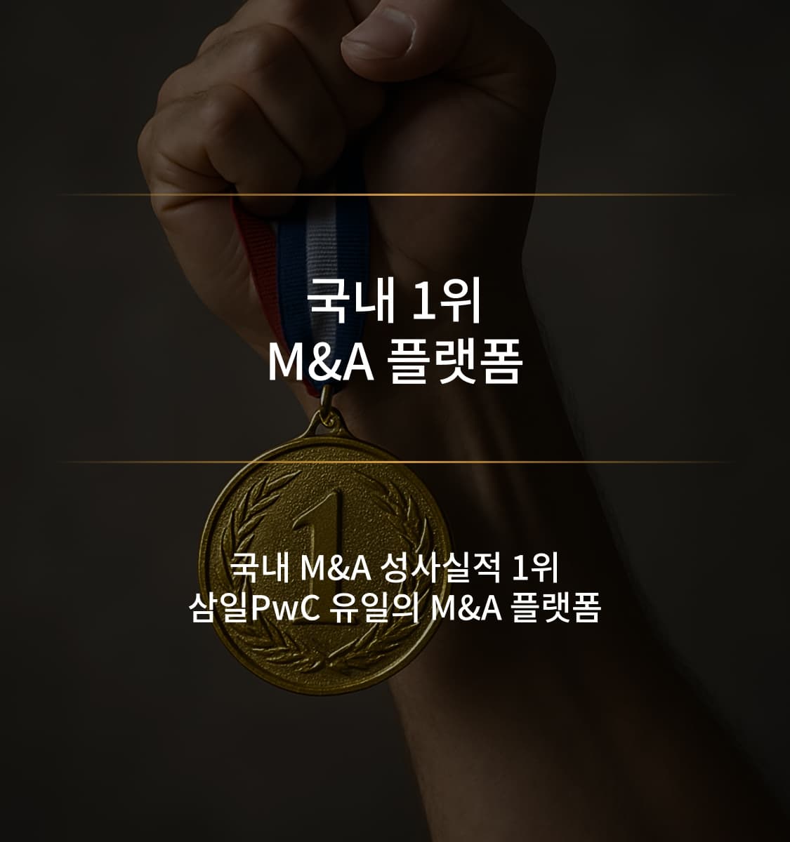 MNA Platform Mobile
